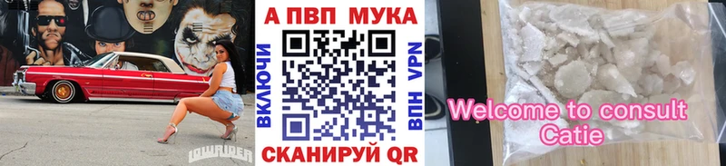 Alfa_PVP мука  Сосенский 